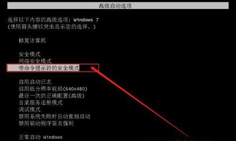 电脑无法通过F8进入安全模式的解决方法（探索解决电脑无法进入安全模式的技巧）