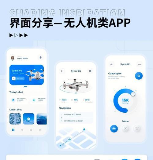 探索UI界面设计模板的创新与应用（以提升用户体验为核心的UI界面设计模板研究及实践）