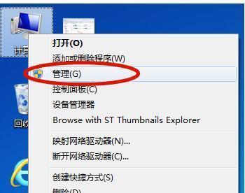 硬盘盘符不显示的解决方法（如何修复硬盘盘符不显示的问题）