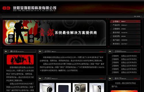 如何高效创建公司网站账号（简单易行的步骤让您轻松搭建专属公司网站账号）