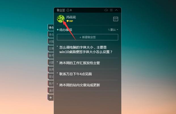 如何在电脑上安装Win10字体（简单步骤教你安装Win10字体）