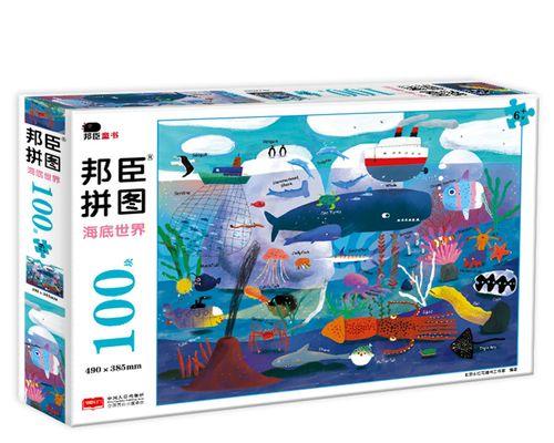以电脑拼图照片为主题的创意拼贴艺术——用碎片拼凑绘制属于你的世界（拼贴艺术）