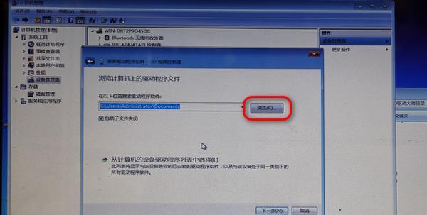 解决Win7网络出现感叹号，轻松搞定（一步搞定Win7网络问题）