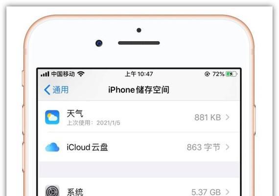如何清理iPad存储空间不足（解决iPad存储问题）