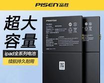以Air2参数配置电池，解读其优势和应用领域（探索Air2参数配置电池的关键性能和发展前景）