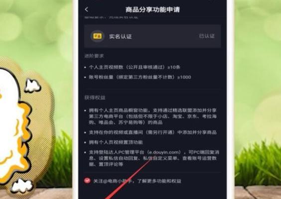 抖音商品标题的撰写技巧（打造吸引眼球的抖音商品标题）