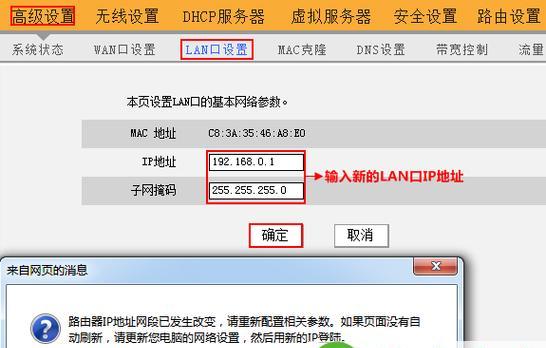 如何设置路由器固定IP地址（简单步骤让您轻松完成设置）