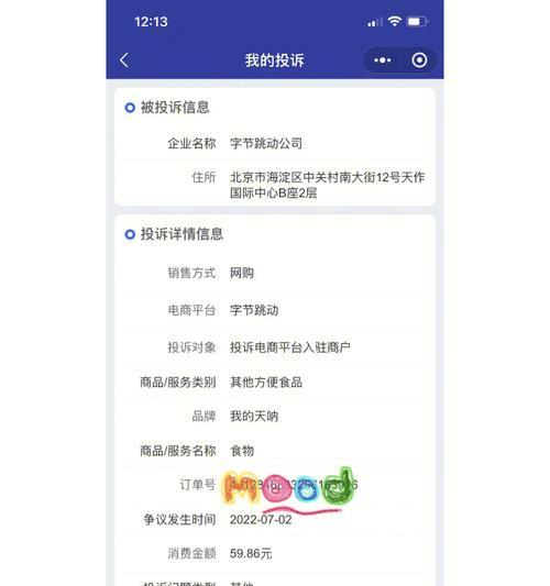 商家延迟发货赔付标准（商家延迟发货赔付标准的制定与执行）