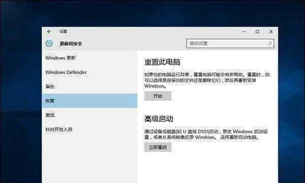 免费升级win10系统版本的绝佳方法（轻松升级Win10系统版本）