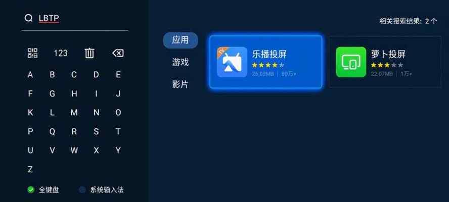 如何使用海信电视投屏功能连接手机（海信电视投屏教程及使用技巧）