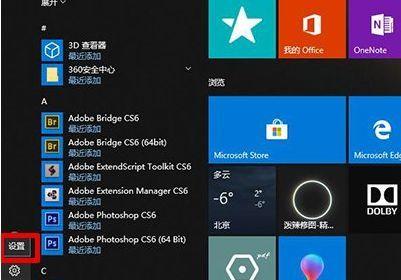选择适合的Win10优化软件，提升操作效率（挑选最佳工具）