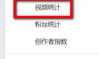 播放量多少才能获得收益（探讨影响视频收益的关键因素）