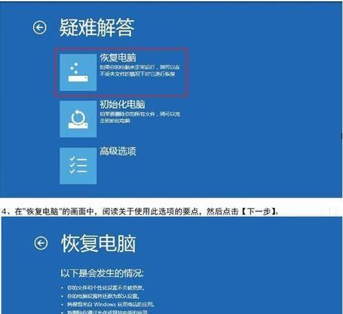 一键还原软件（实现系统还原只需点击一下的操作方法）