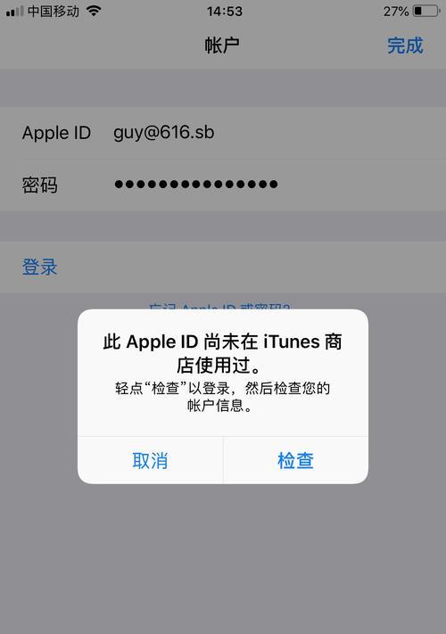 苹果ID账号注册官网攻略（畅享苹果世界的第一步）