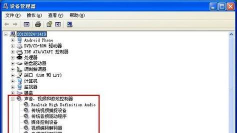电脑无声音问题的解决方法（修复电脑无声音的技巧与步骤）