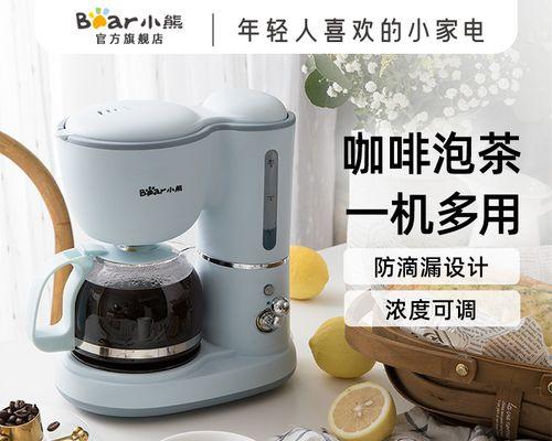 解决咖啡机进水问题的方法（如何应对意外的咖啡机进水情况）