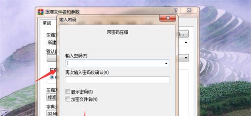 文件夹加密（使用密码设置确保文件夹安全）