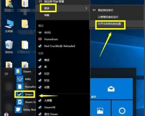 解决Win10中Steam磁盘写入错误的方法（避免磁盘写入错误）