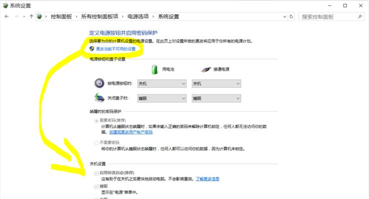 探索Win10控制面板的主题定制功能（发现个性化主题的魅力与应用方法）