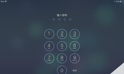 如何应对忘记iPad开机密码的情况（解决方案和步骤）
