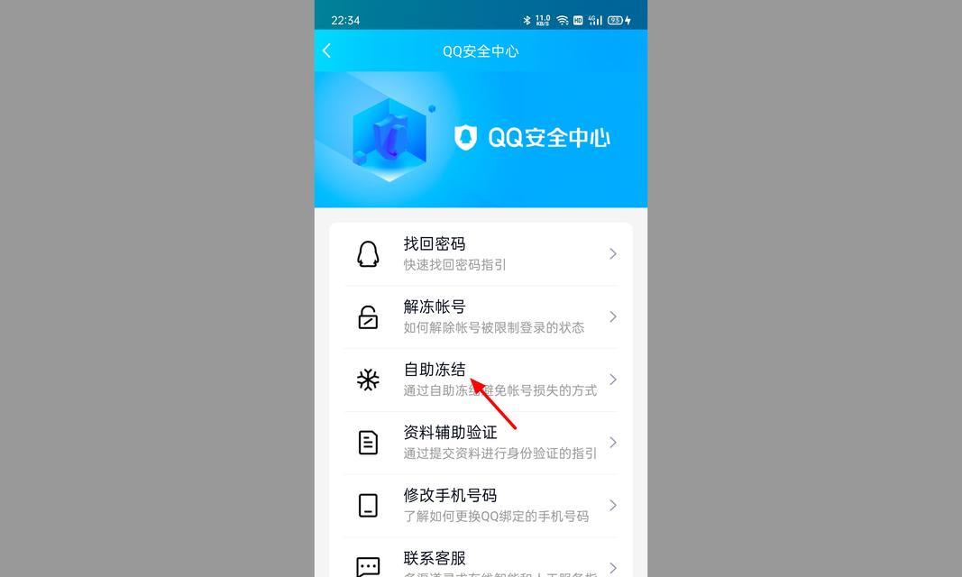 如何找回被盗的QQ号（通过有效措施恢复被盗QQ号的所有权限）
