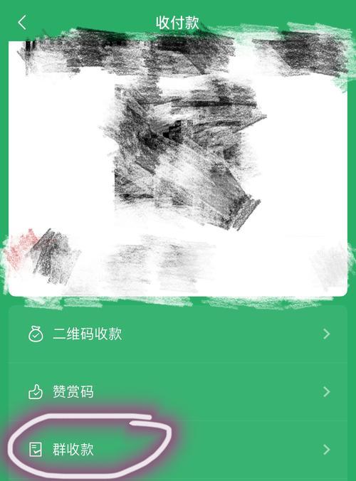 以群收款使用说明（方便快捷的群收款方式及操作流程）