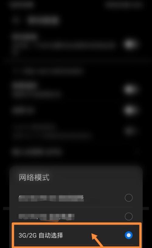 手机上方的HD关闭（探索如何关闭手机顶部的高清显示功能）