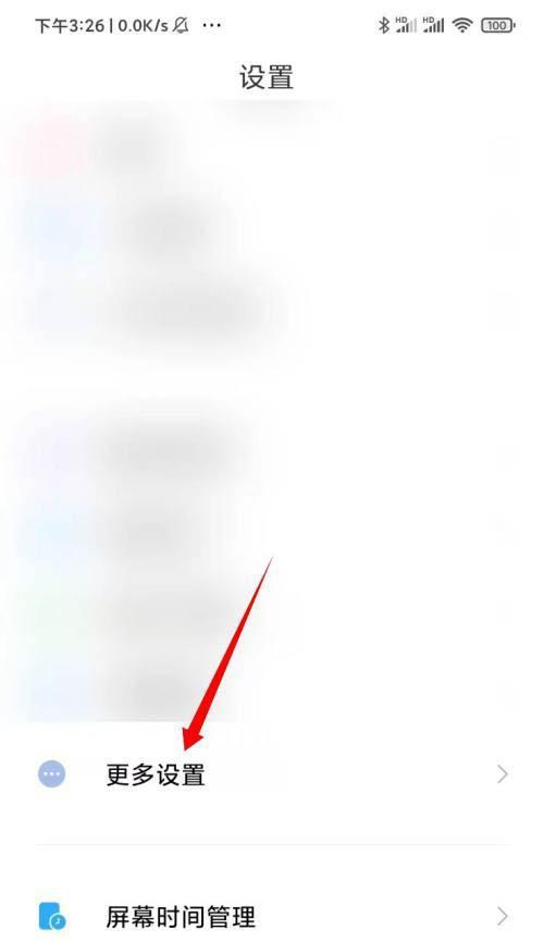 拒绝干扰，教你关闭小米MIUI系统广告（告别广告轰炸）