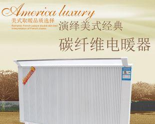 暖气片式电暖器（探索暖气片式电暖器的优点和功能）
