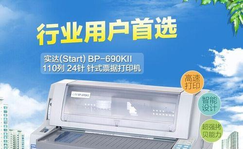 实达打印机跳纸故障解决方法（为什么实达打印机会出现跳纸现象）