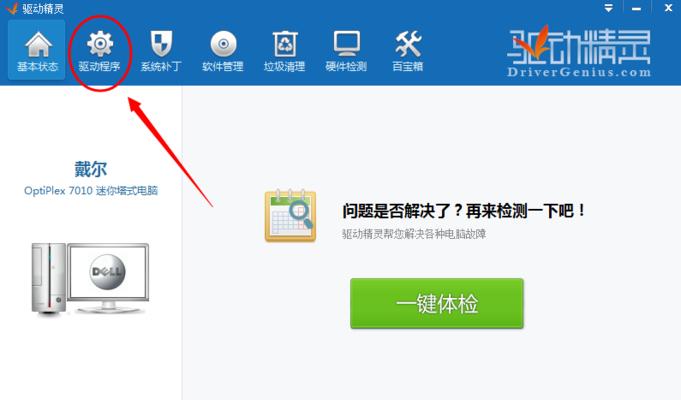 电脑网速慢的原因及解决方法（分析常见原因）