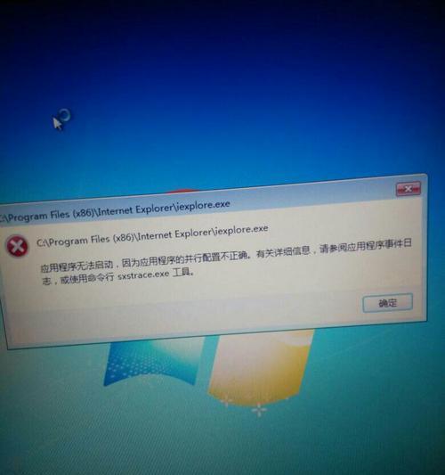 电脑软件无法打开的原因及解决方法（探究电脑软件无法打开的原因）