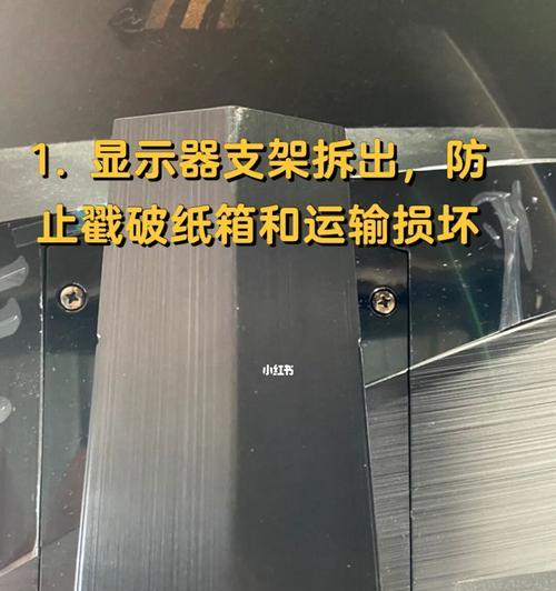 解决快递公司不寄显示器的问题（找到适合显示器寄送的快递方案）