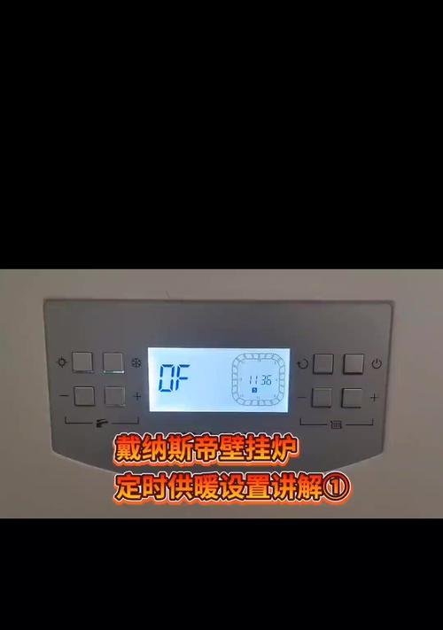 解决火王壁挂炉不点火问题的方法（分析壁挂炉不点火原因）
