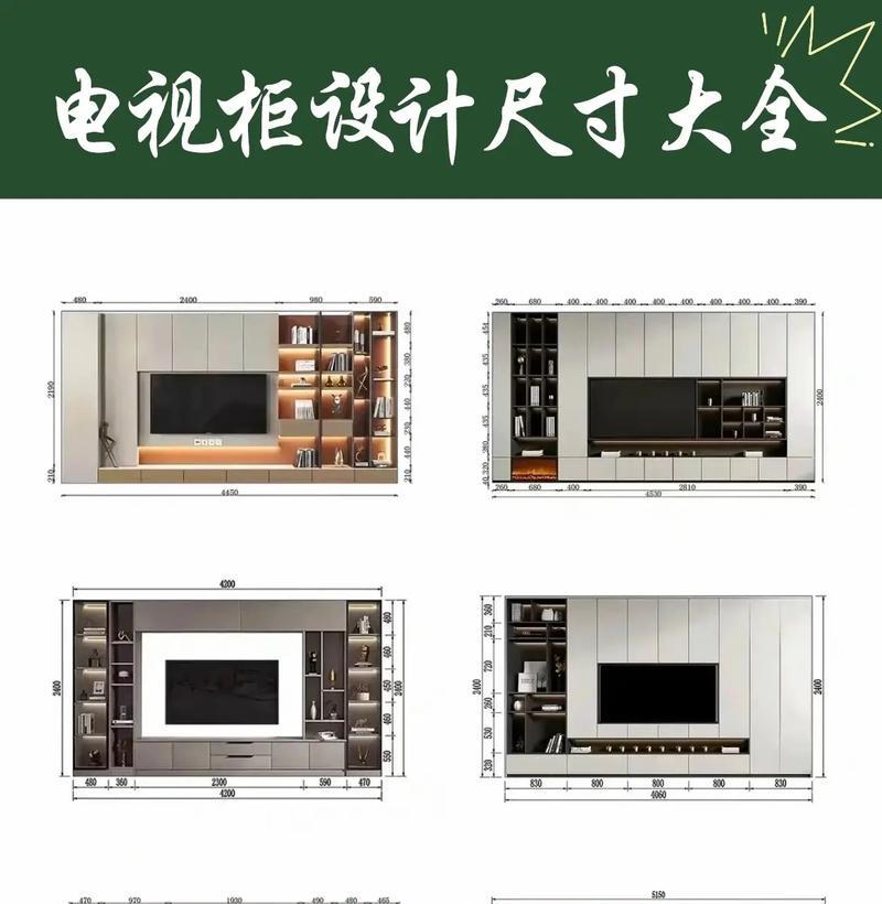 电视组合柜尺寸选择的关键因素（从空间大小到电视尺寸）