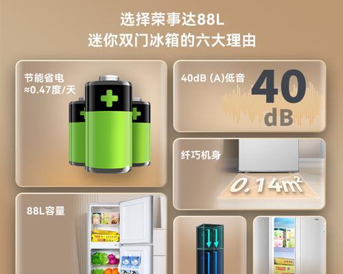 冰箱停止运行的原因及处理方法（解决冰箱停止运行的常见问题及技巧）