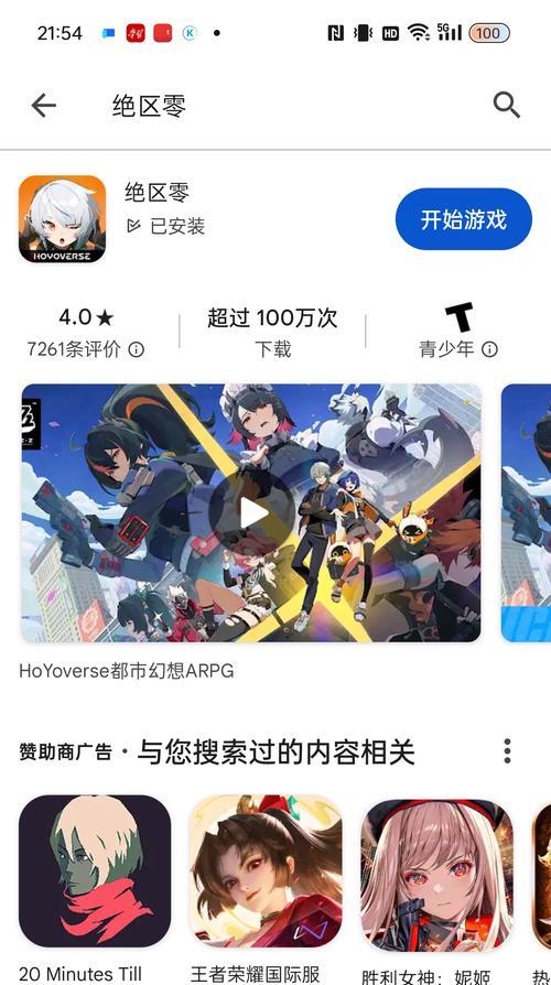 googleplay安装不了软件怎么办？常见问题及解决方法是什么？