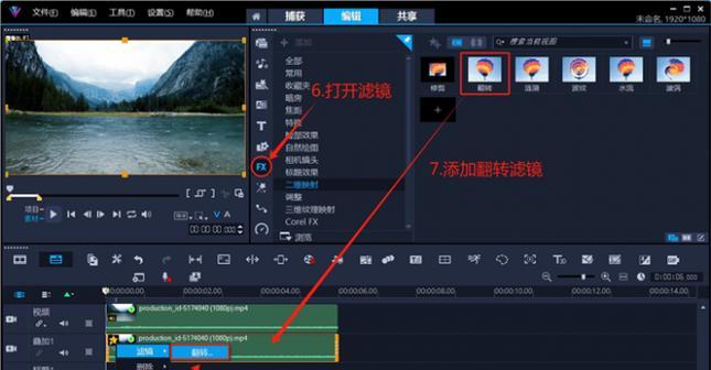 如何对图片进行镜像翻转？步骤是什么？