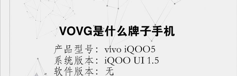 VOVG是啥牌子？这个品牌有什么特点和常见问题解答？