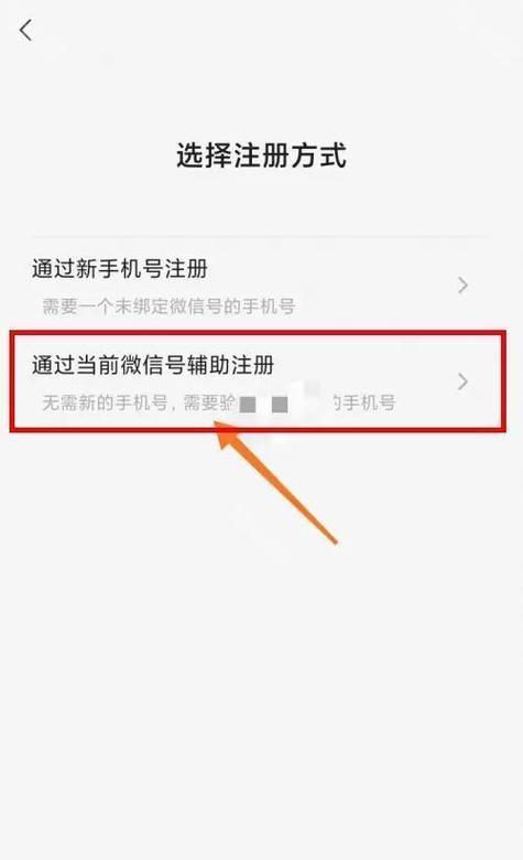 一个手机如何同时登录两个微信账号？操作步骤是什么？