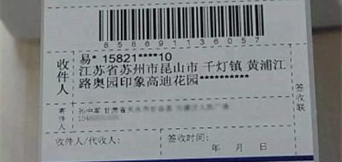 如何查询顺丰快递收件人号码？查询过程中遇到问题怎么办？