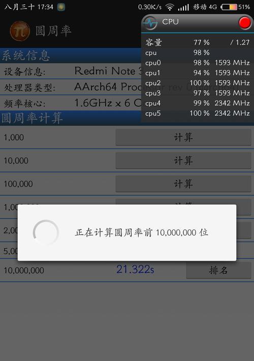 跑分世界第二的超频技巧是什么？如何实现超频性能的飞跃？