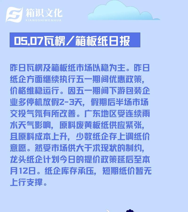 废纸回收价格是多少？如何查询最新的废纸回收价格信息？