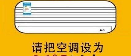 夏季调温一定要注意的问题？如何正确使用空调避免常见错误？
