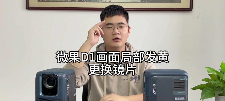 投影仪镜片上有灰尘怎么办？如何正确清理保持清晰画面？