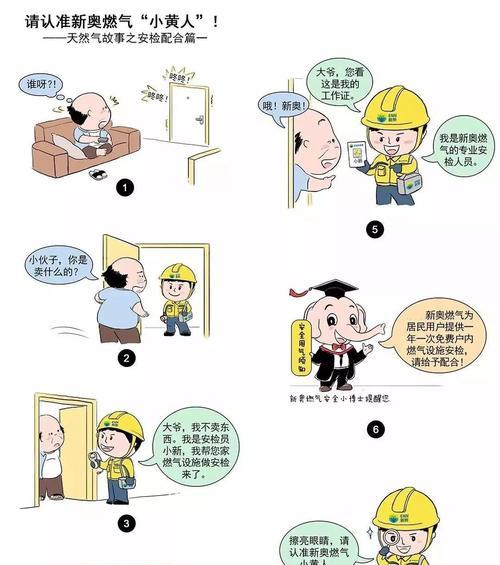 天然气点火是什么意思？如何安全使用天然气设备？