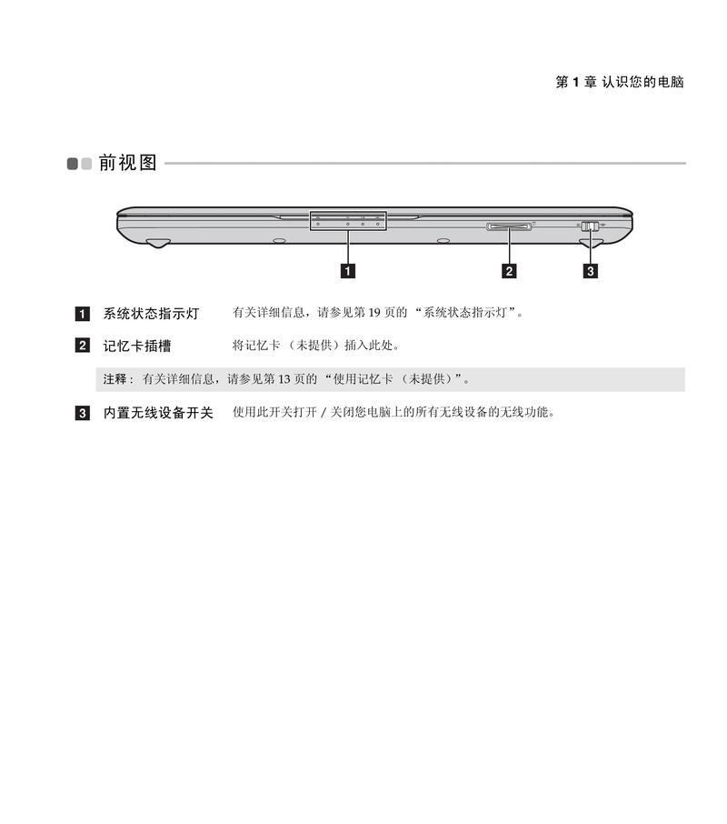 联想笔记本读取内存卡的步骤是什么？