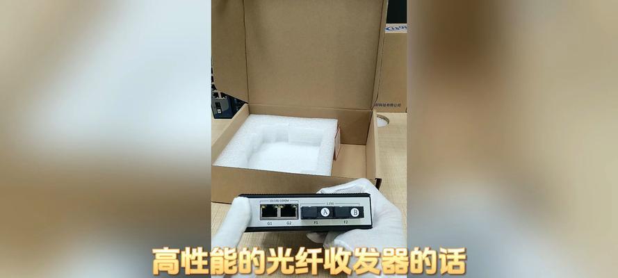 光纤收发器485的用途是什么？如何正确使用？