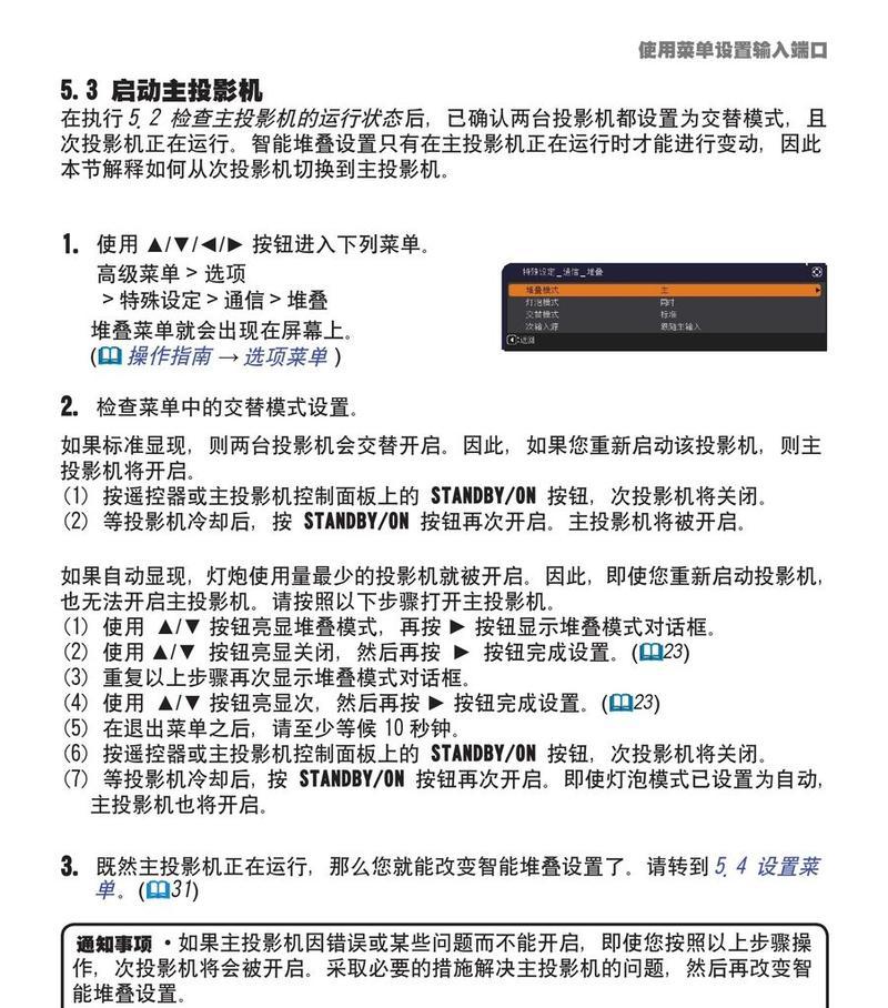 日立投影仪调焦不清晰怎么办？