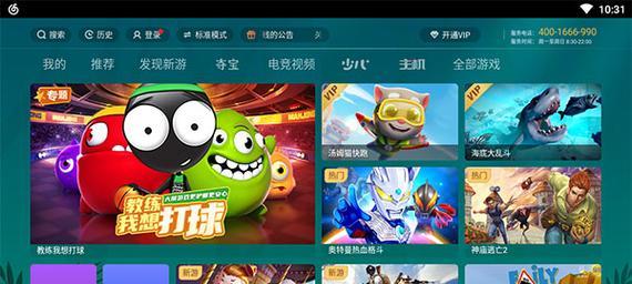 咪咕电脑版无声音问题如何解决？